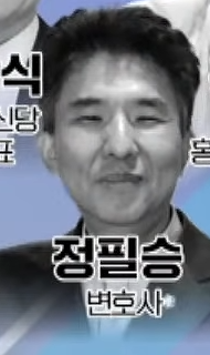 정필승 방송 캡처